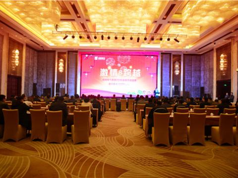 激情&跨越——mg不朽情缘电气集团2016新春营销盛典