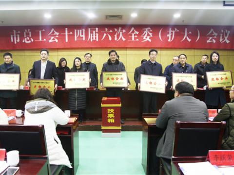 mg不朽情缘集团喜获镇江市“劳动关系协调企业”