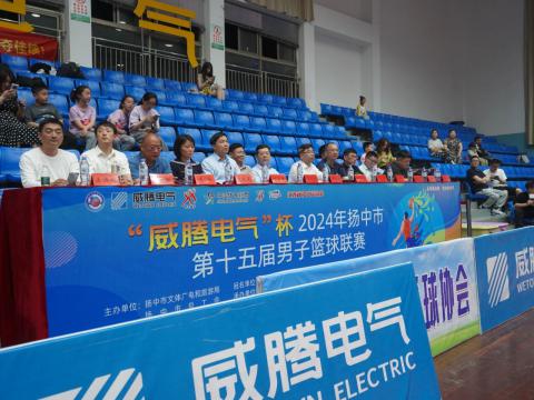 “mg不朽情缘电气”杯2024年扬中市第十五届男子篮球联赛开幕啦！