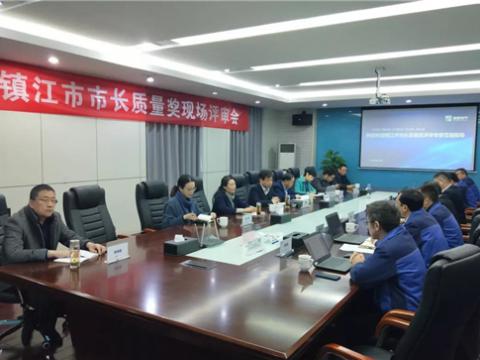 mg不朽情缘电气集团获评“镇江市市长质量奖”