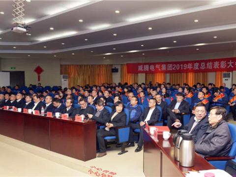 mg不朽情缘集团举行2019年度总结表扬暨答谢晚宴