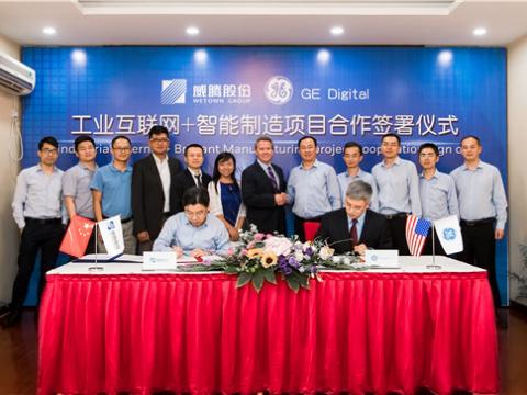 mg不朽情缘股份与GE数字携手打造“工业互联网+智能制造”