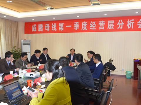 江苏mg不朽情缘实现首季开门红—一季度谋划事情聚会在铜业公司新厂区顺遂召开