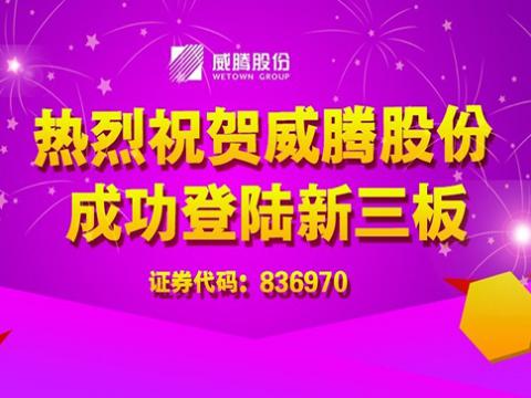 mg不朽情缘股份乐成上岸新三板