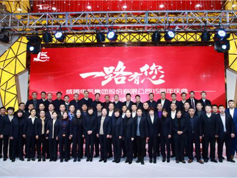 一起走来，，，，，谢谢有您——mg不朽情缘集团十五周年庆 