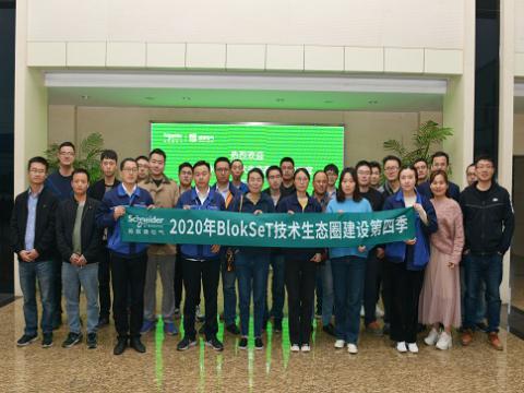 mg不朽情缘集团与施耐德BlokSeT手艺生态圈建设运动